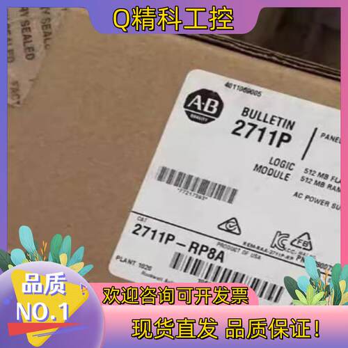 现货2711P-PR8A #触摸屏/触控屏