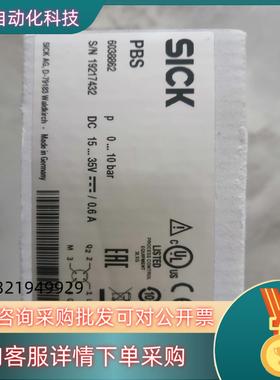 全新原装 SICK西克 PBS- 6038862  S/N1