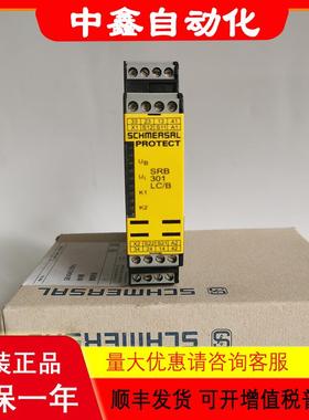 SRB301LC-24V SRB301LC/B -R施迈赛SCHMERSAL安全继电器