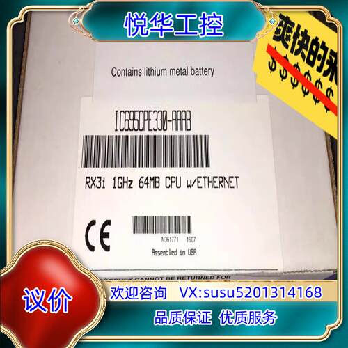 原装GE IC695CPE330 CPU模块议价