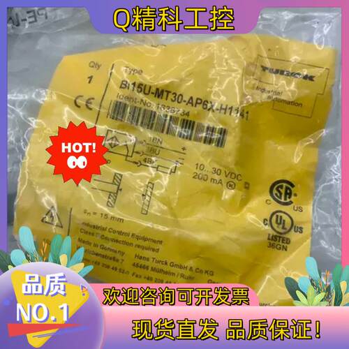 现货BI15U-MT30-AP6X-H1141全新原装图尔克