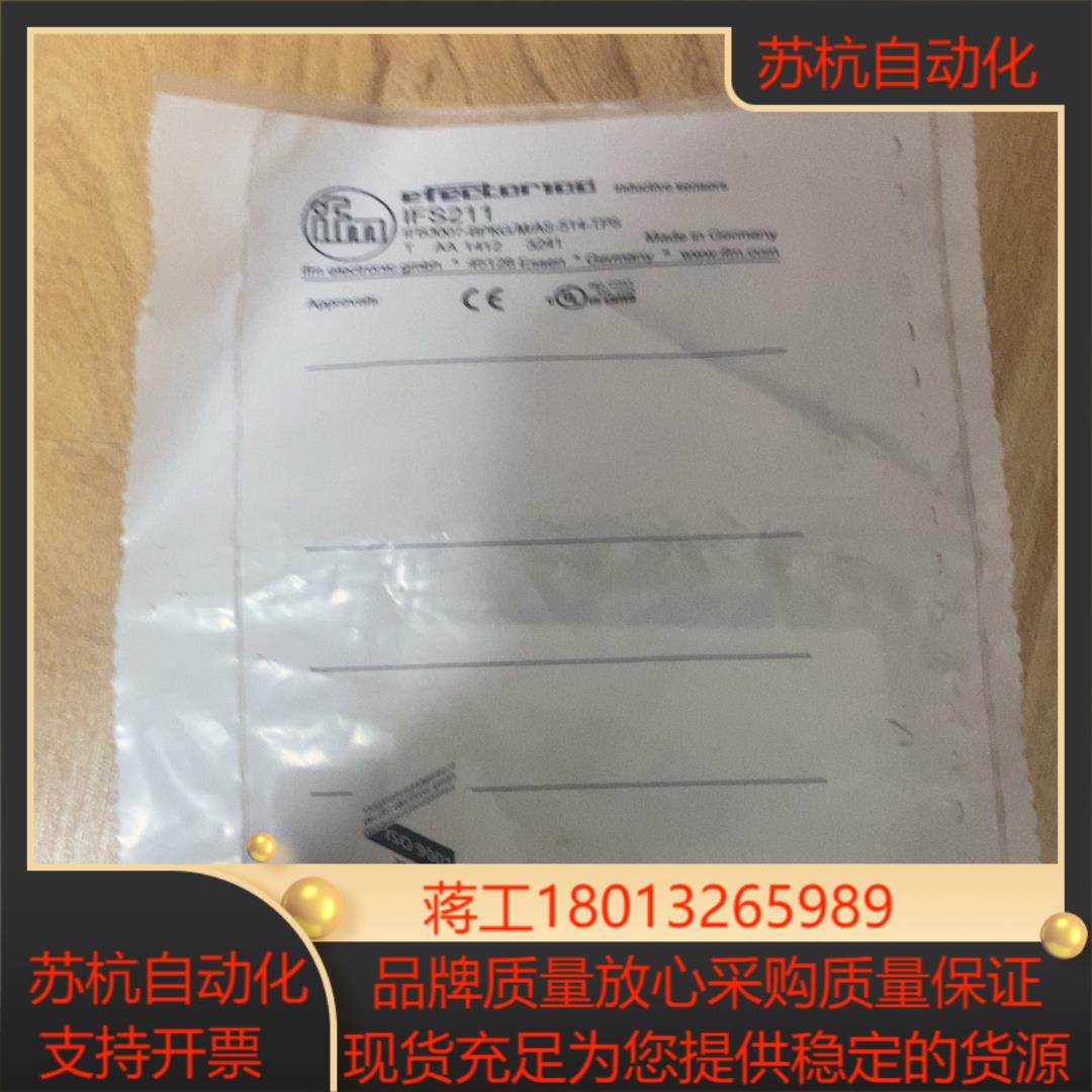 全新原装正品IFM易福门传感器IFS211就