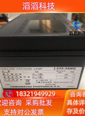 现货岛津se素灯200-38422-46全新岛津原装用