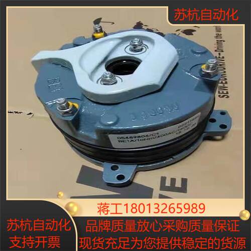 SEW原装制动器/总成刹车BE1A/10NM/400AC现货