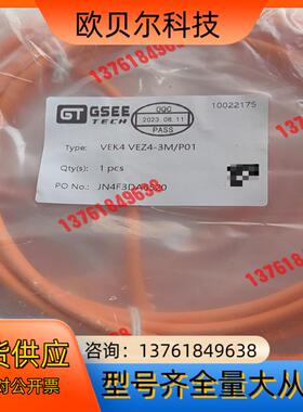 GSEE吉诺连接线VEK4 VEZ4-1M/P0128