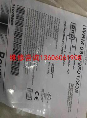 （请询价）IWRM 08U/9501/S35瑞士堡盟接近开关传感器议价