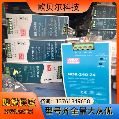 明纬SDR-240-48NDR-240-24原装正品9