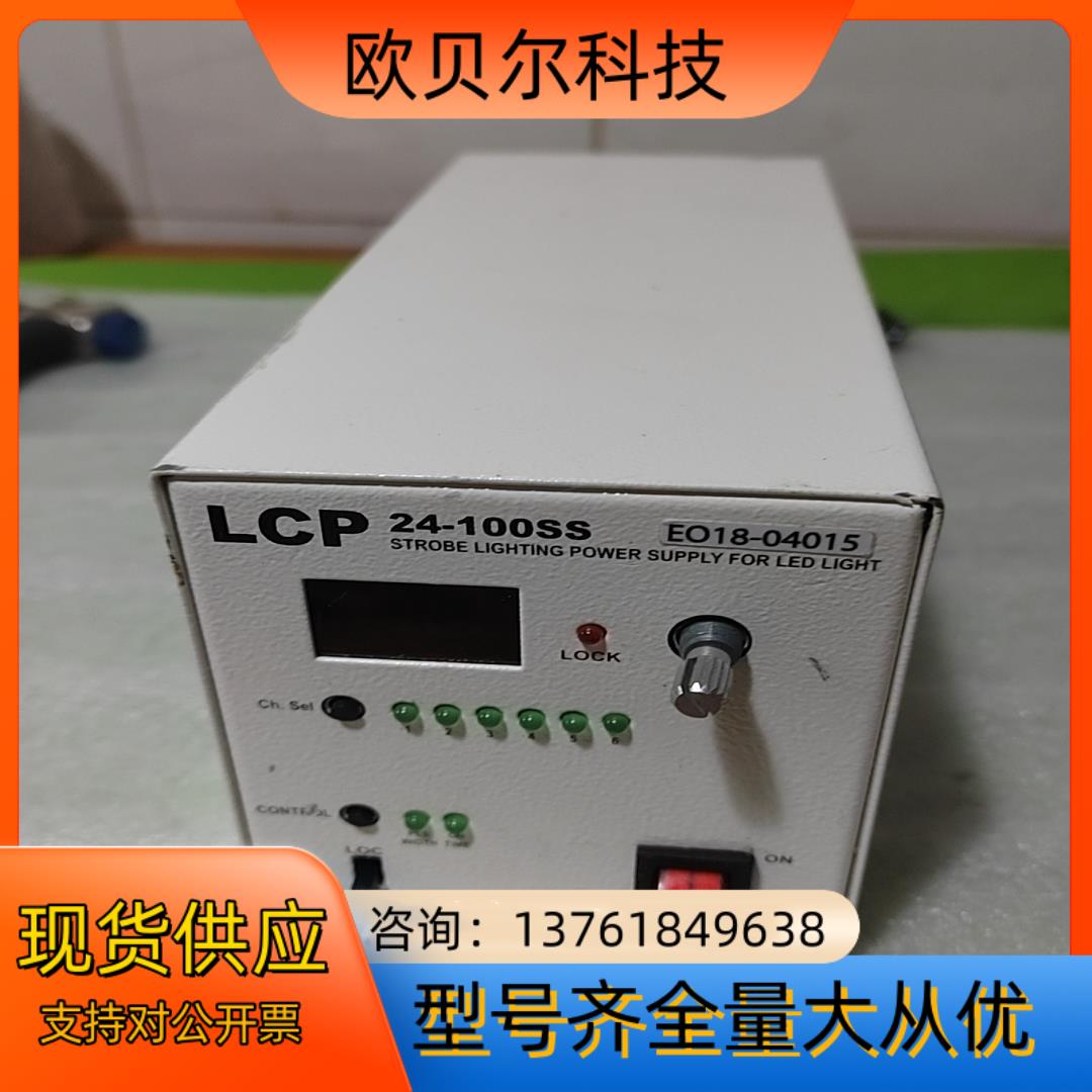 LCP 24-100SS  EO18-04015懂行识货的来