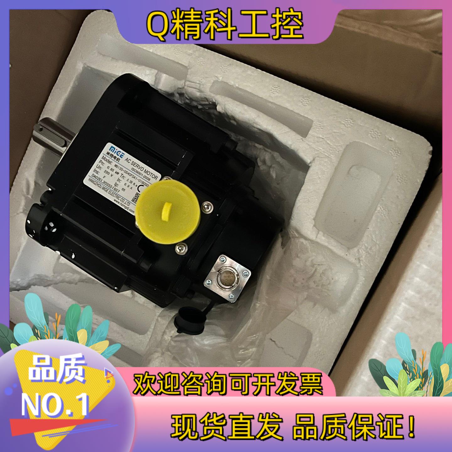 现货全新米格电机型号MB130-054CFDA1-01B000,