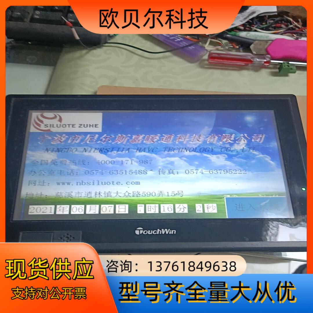 步科THA62-UT通电如图售出不退