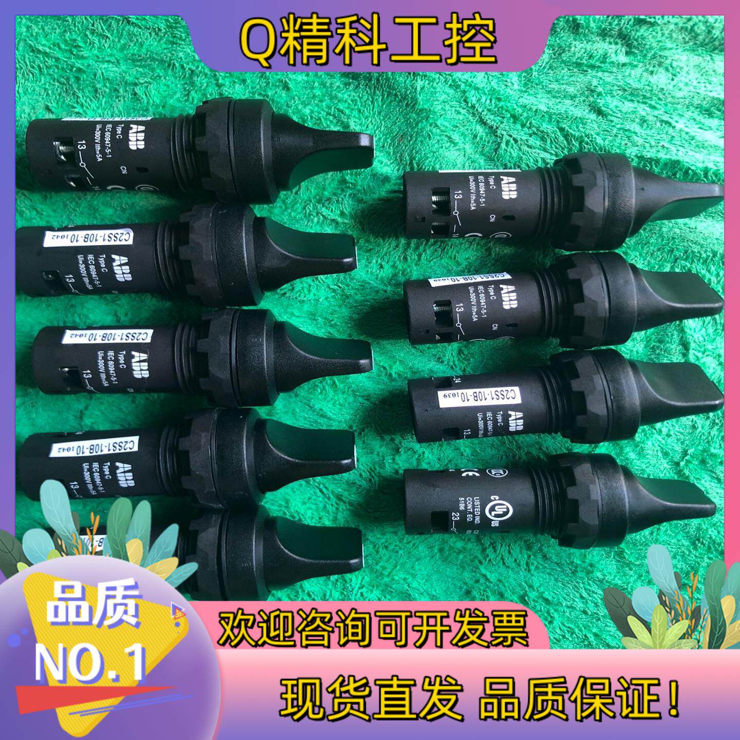 现货原装ABB旋钮C2SS1-10B-10