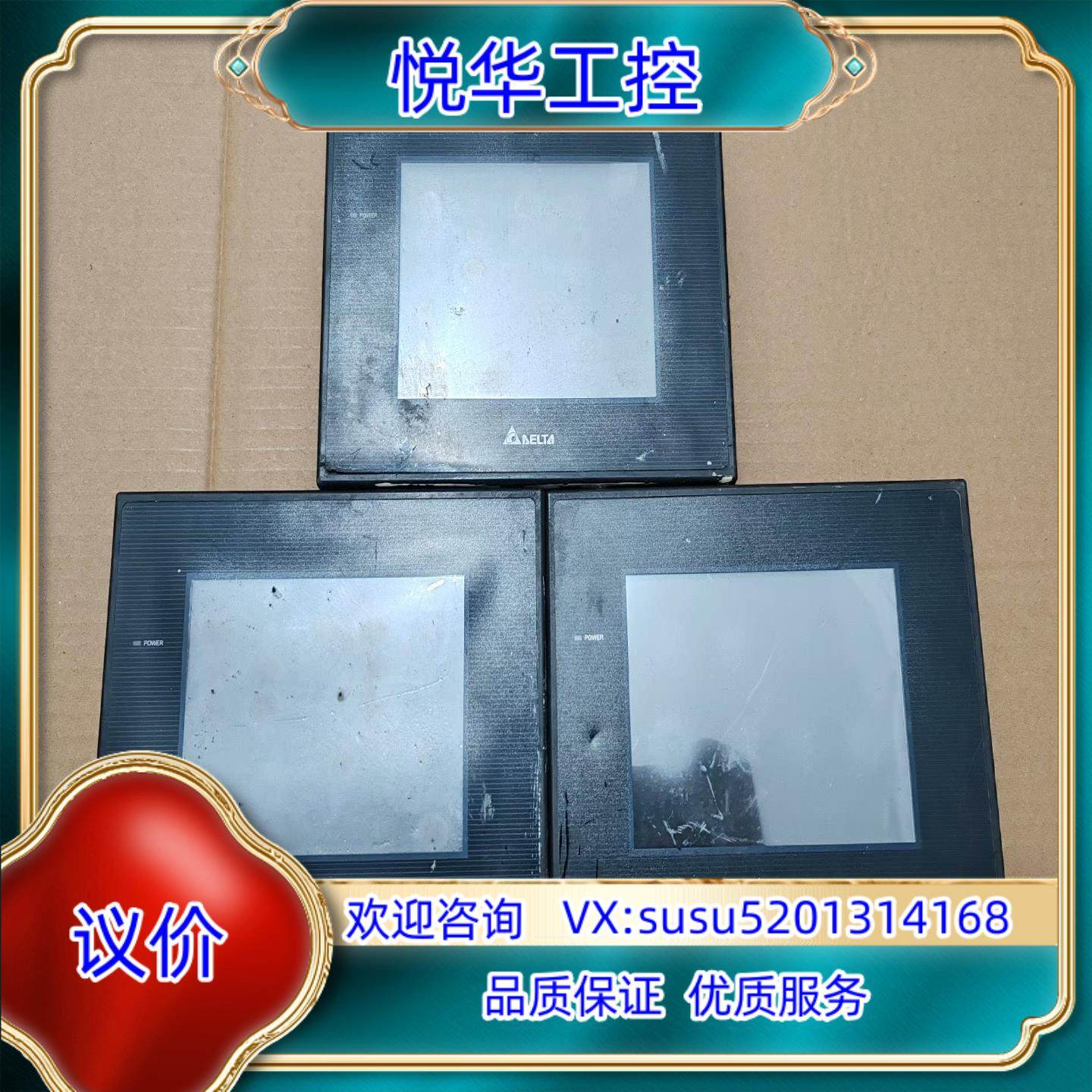 台达BOP-B05S100触摸屏 在位 拍摄 成色议价