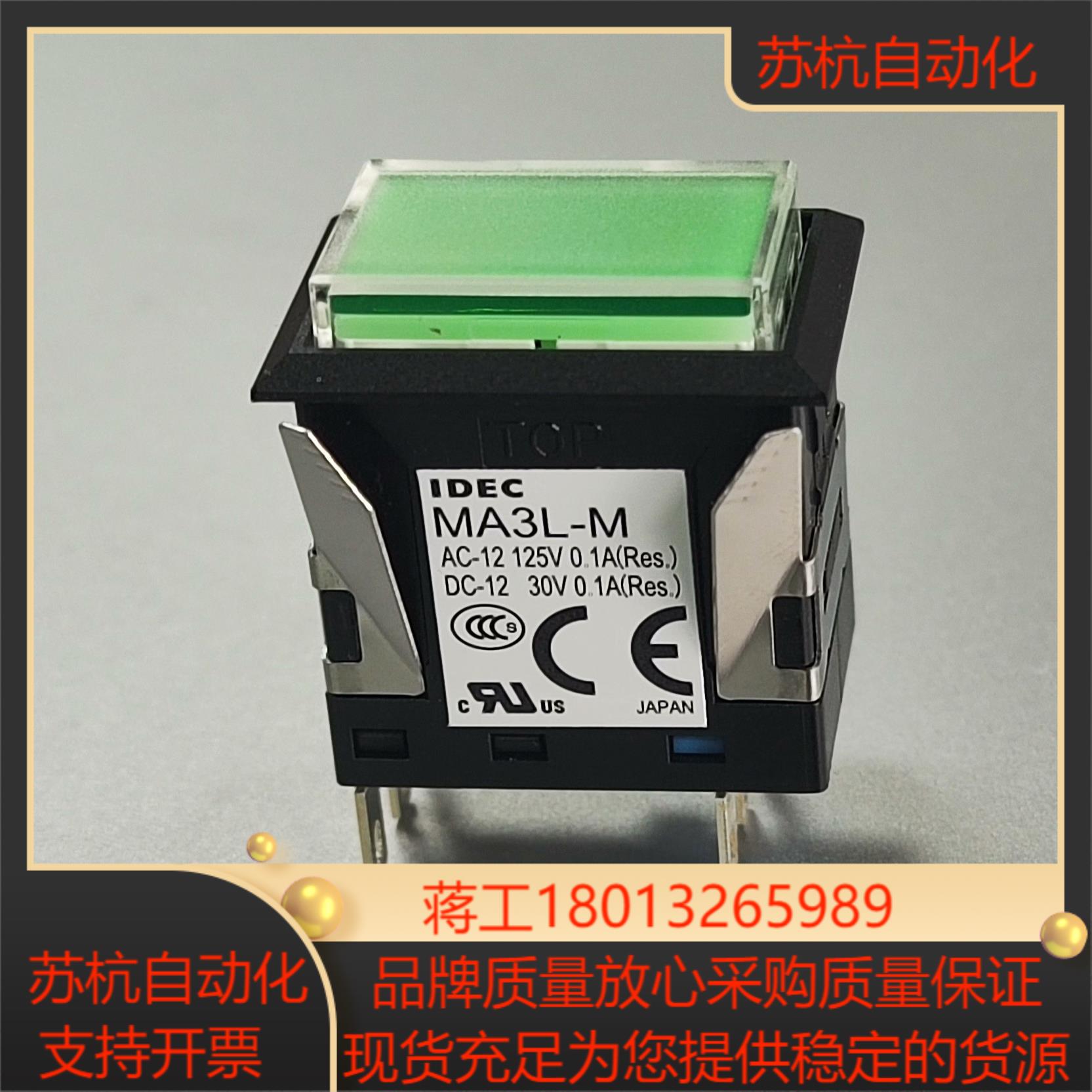 按钮开关MA3L-M,MA2L-M,MA8L-M议价