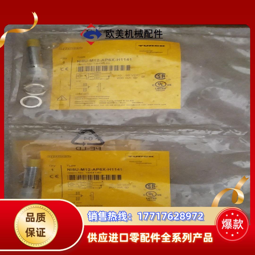 NI8U-M12-AP6X-H1141 原装正品图尔克接近开议价