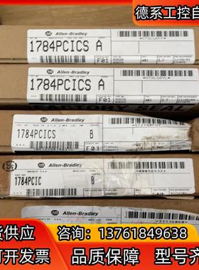 1784-PCICS1784-PCIC全新原装