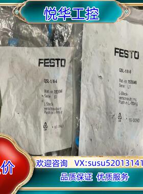全新原装德国费斯托 快插接头 QSL-18-6 15304议价