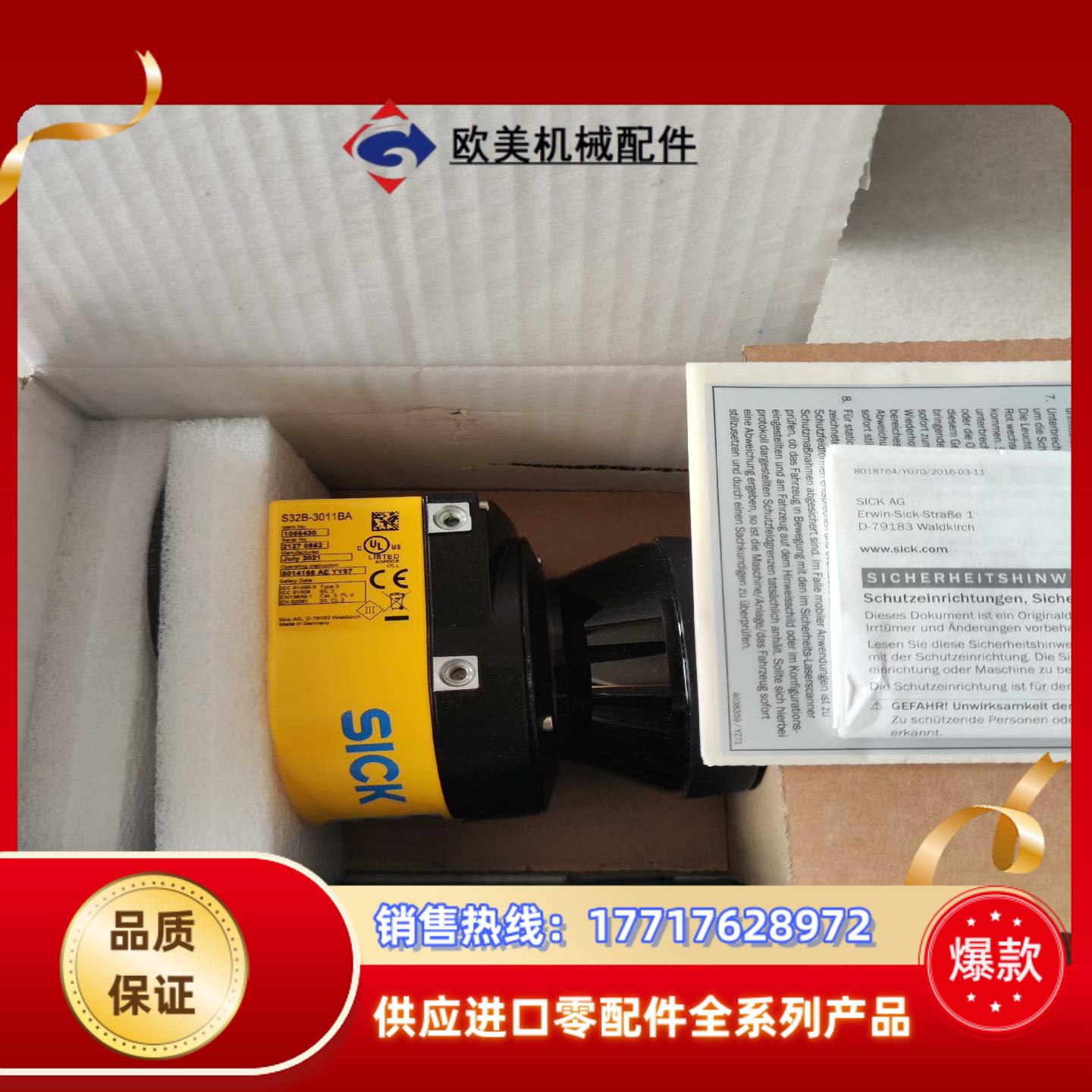 西克安全扫描仪S32B-3011BA,全新原装正品。21年议价