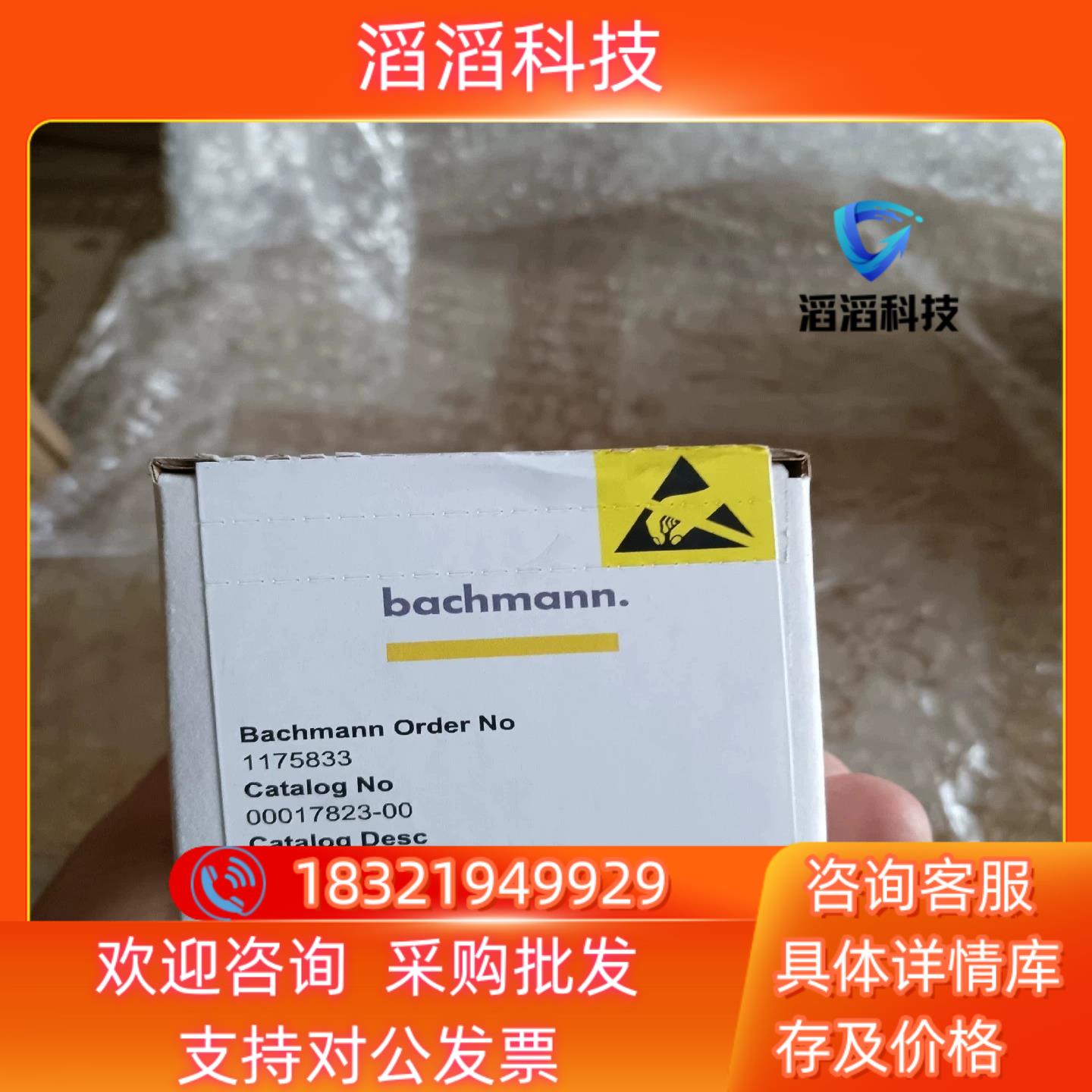 现货全新原装巴赫曼模块FS211/n2023年新款品质杠