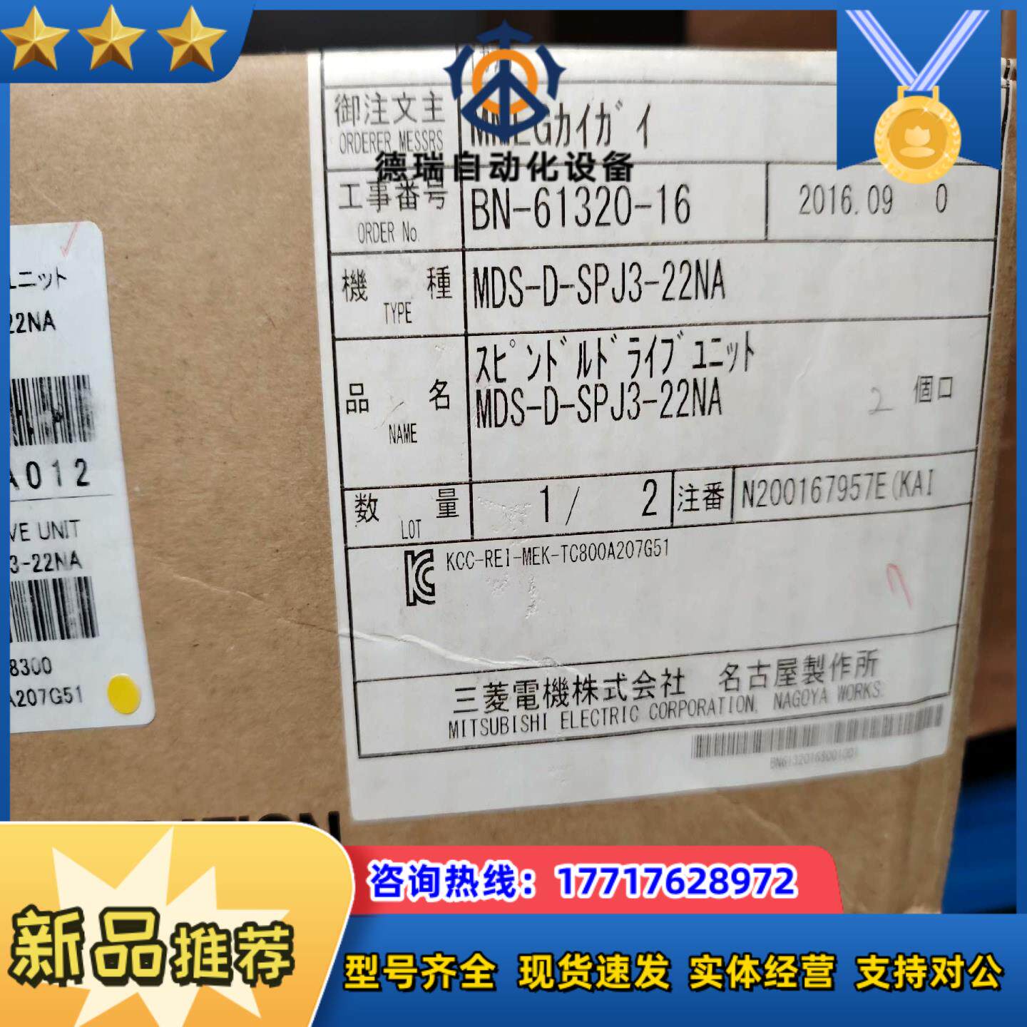 伺服驱动器 mds  d spj3 22na全新原装现货议价