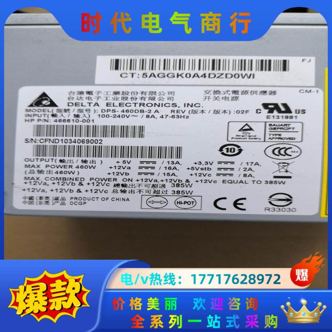 HP ML150G6 ML330G6 服务器电源 46661议价,3C数码配件,隔离器/耦合器,淘宝优惠券,粉丝福利购,淘宝优惠卷
