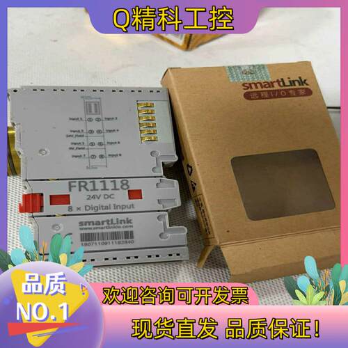 现货Smartlink华太模块FR1118