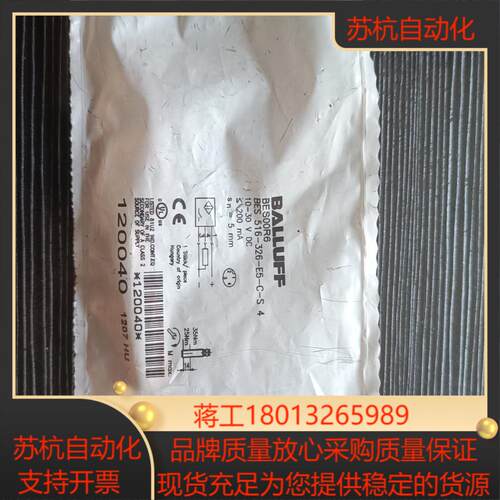 项目备件处理全新原装BALLUFF巴鲁夫 传感器信号开关