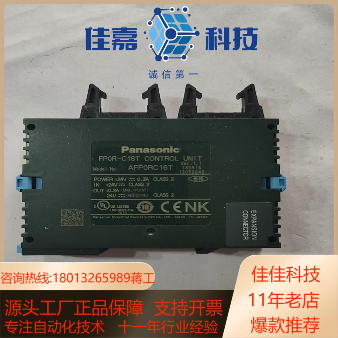 全新无装AFP0RC16T