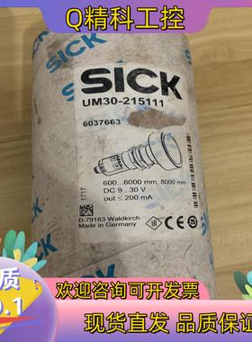现货全新徳国SICK西克UM30-215111货号6037663