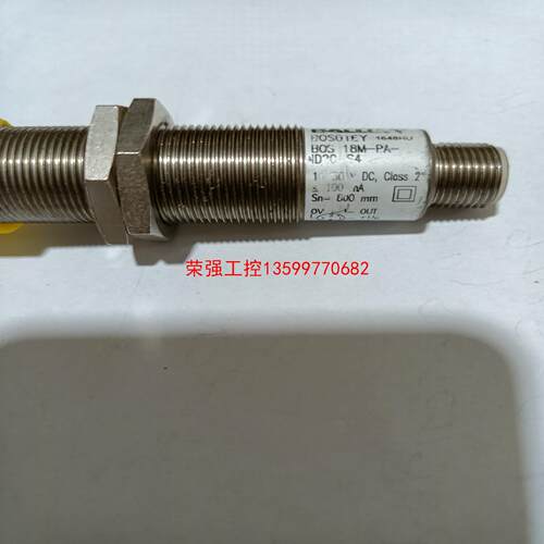 【荣强工控】二手BALLUFF巴鲁夫传感器 BOS 18M-PA-ID2