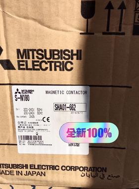 三菱S-N180全新原装正品三菱接触器，SHA01-662