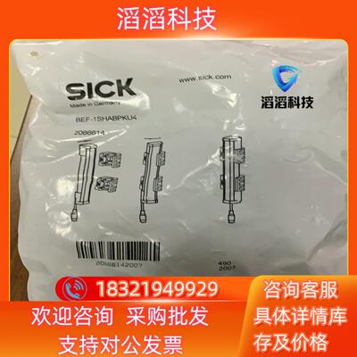现货西克SICK 光栅安装支架BEF-1SBAPKU4