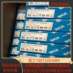全新原装正品SICK光电开关对射WS/WE100- P143
