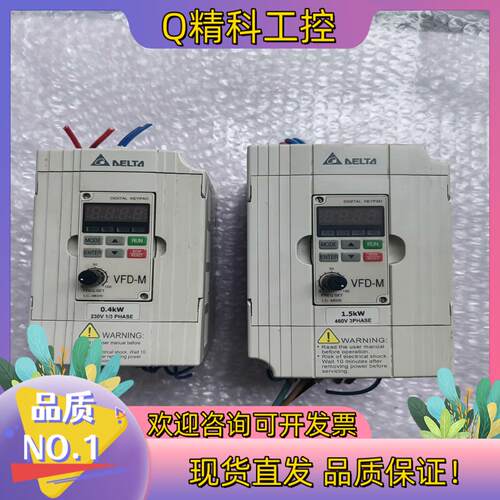 现货台达变频器 VFD004M21A / 0.4KW