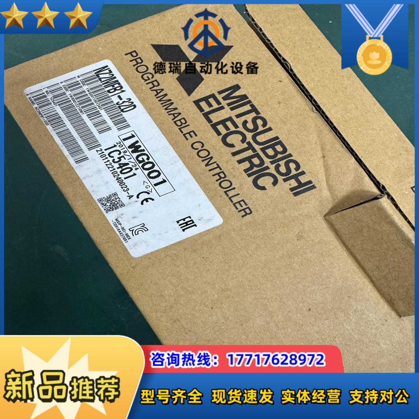 PLC模块全新正品NZ2MFB1-32D议价