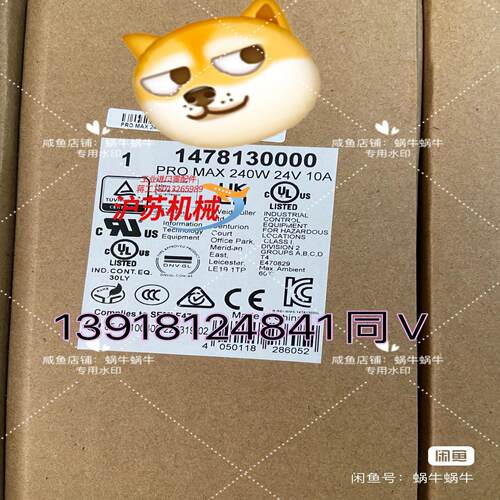 电源PRO MAX 240W 24V 10A   14781