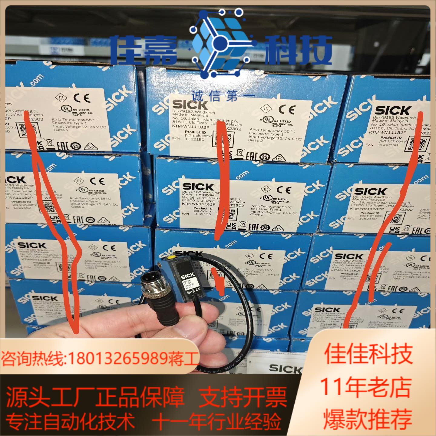 KTM-WN11182P实价多全新原装德国sick106