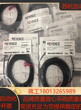 全新基恩士PR-FB30N3光电传感器 保证全新原装正品未