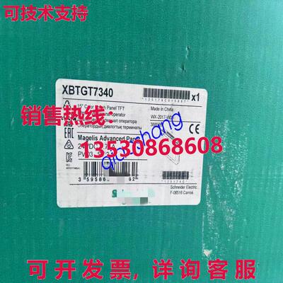 原装供应XBTGT7340 触摸屏