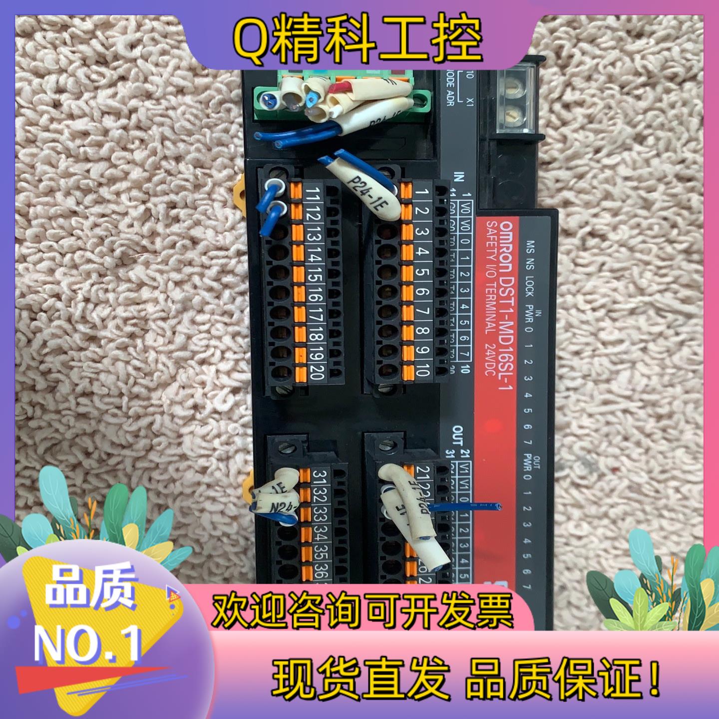 现货控制器安全I/O端子DST1-MD16S