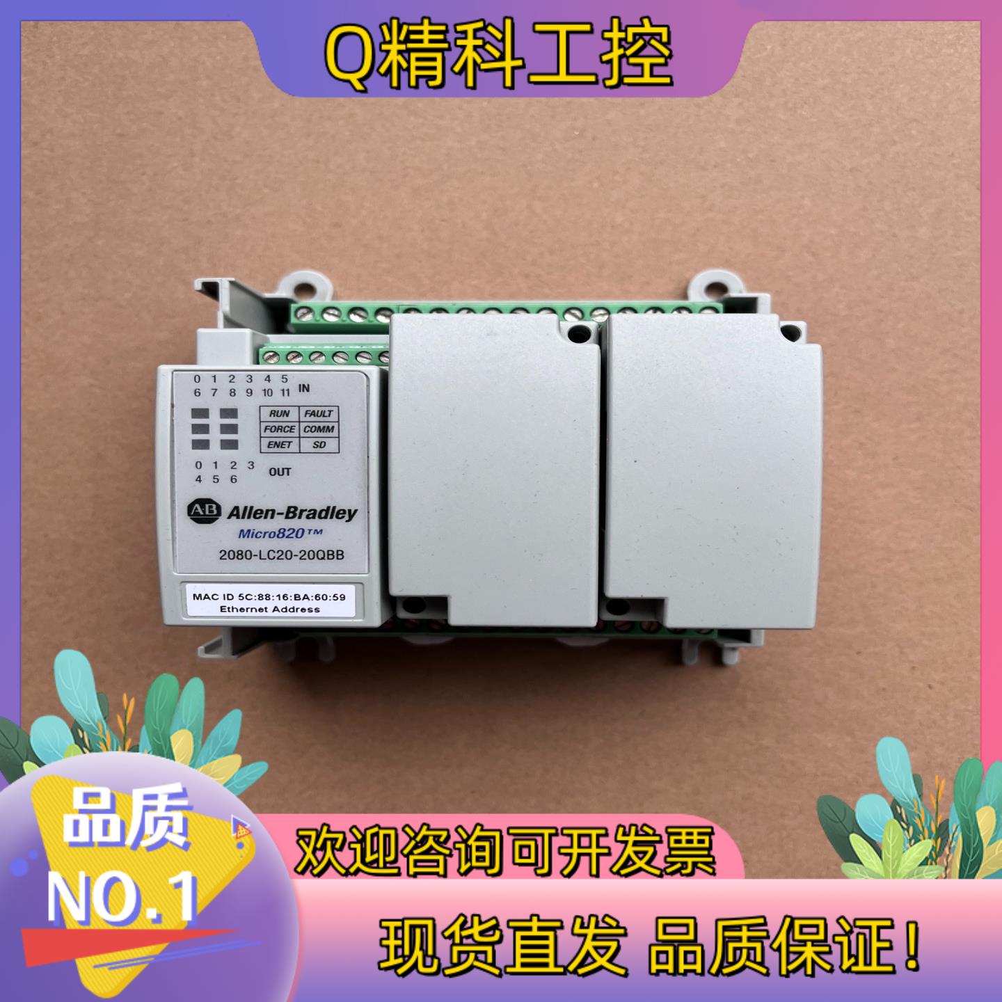 现货AB罗克韦尔PLC模块2080-LC20-20QBB成色如
