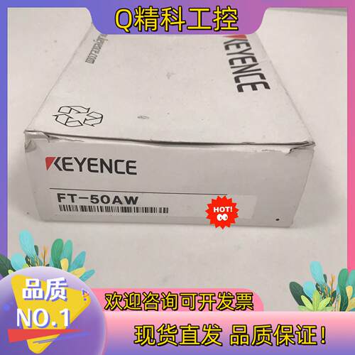 现货传感器 FT-50AW 基恩士KEYENCE