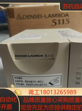 DENSEI-LAMBDA5115 100V输入输出UPS电
