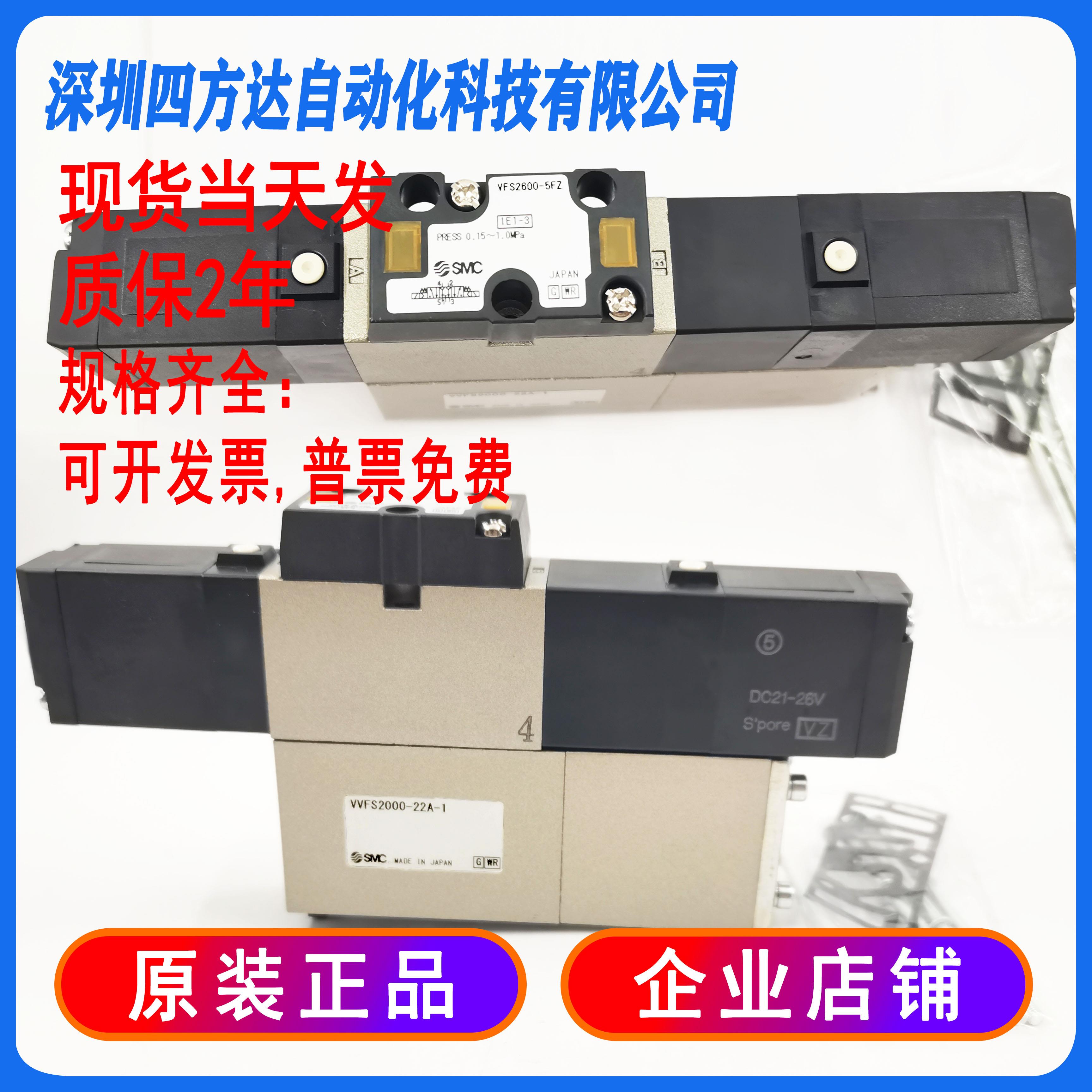 VFS2600-5FZ VVFS2000-22A-1电磁阀提供议价