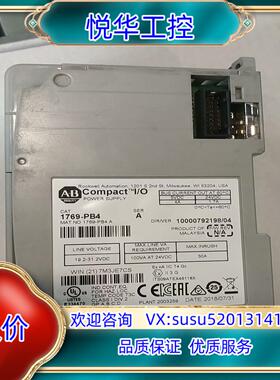 1769-PB4 现货功能正常使用，实物，的老议价