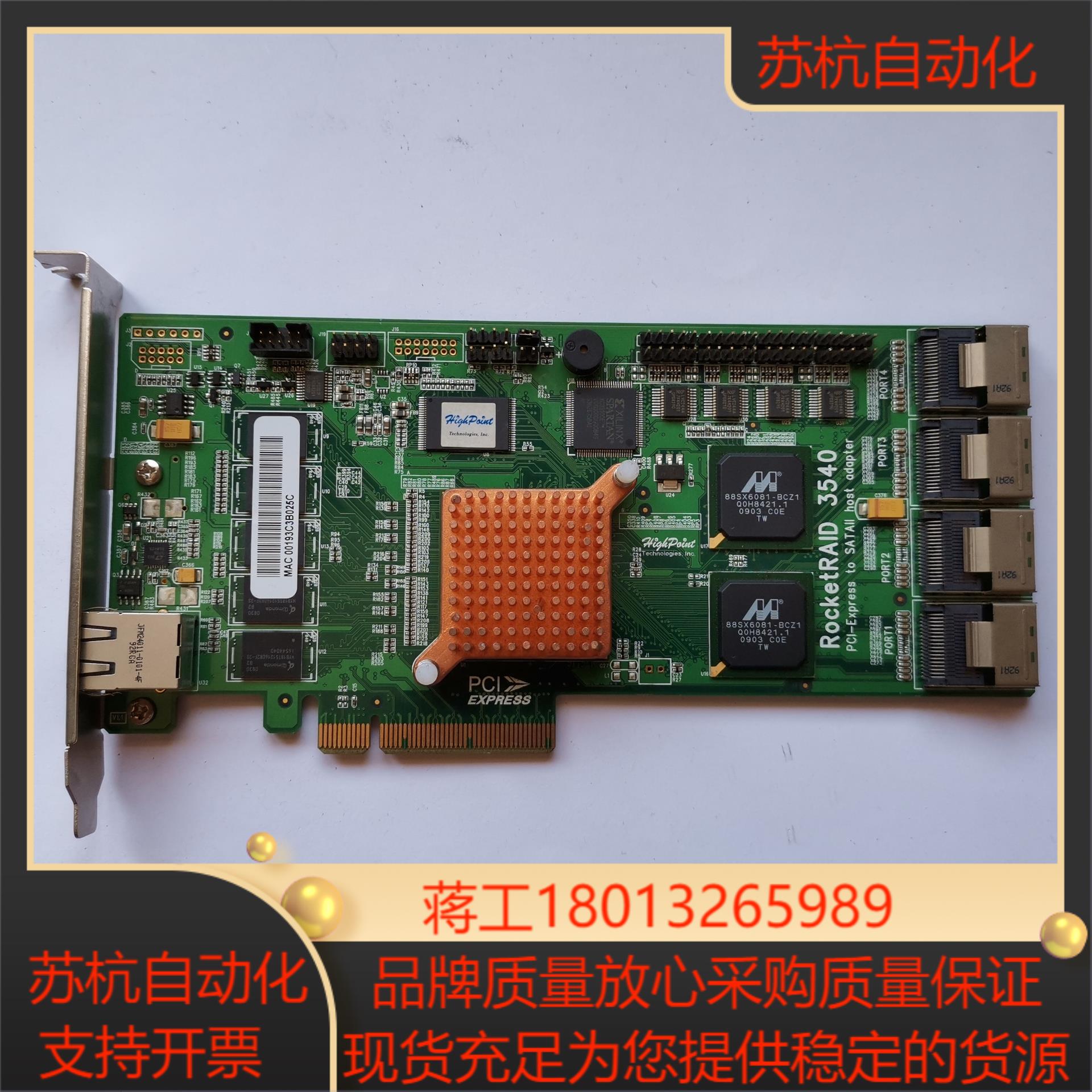 火箭 Highpoint RocketRAID 3540LF