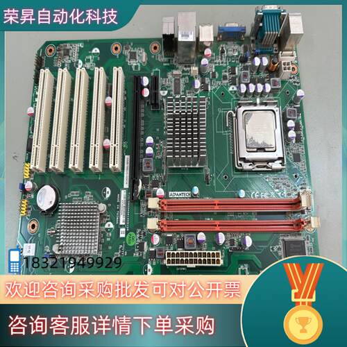 现货研华工控机主板 IPC-610L IPC-510 工控机主板