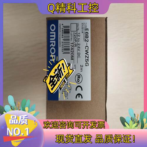 全新原装编码器 E6B2-CWZ5G 720P/R 2