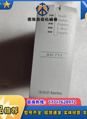 浙大中控 AO 711-S11 控制卡全新现货议价