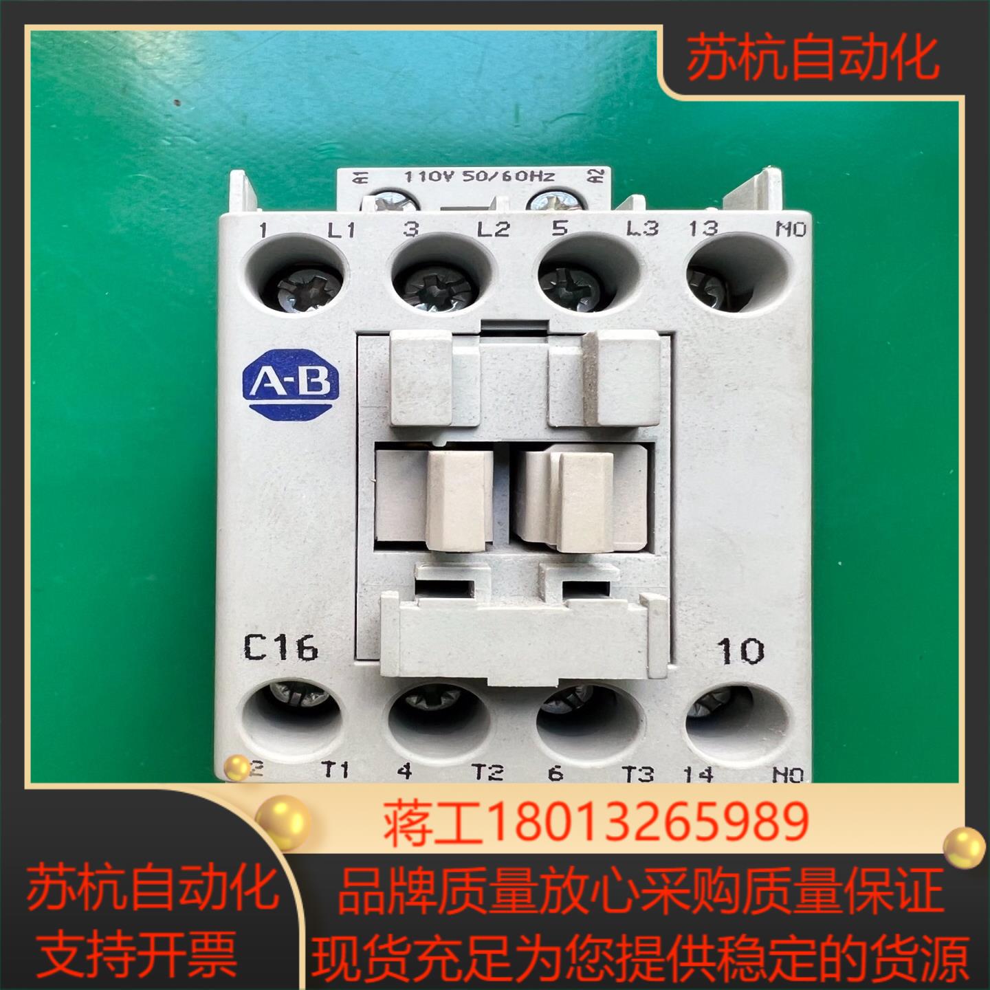 AB 罗克韦尔100-C16*10  110V 5060H