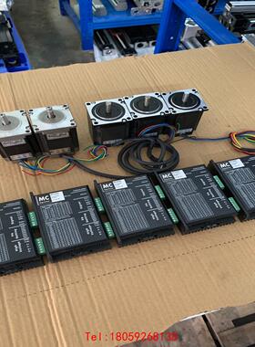 【非标价】57步进电机套装，驱动DC20-50V，电流1.5-5.6可